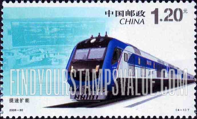 FindYourStampsValue: Trains: Locomotive - 和谐铁路建设: 火车头 (提速扩能)