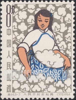 FindYourStampsValue: Woman of the People’s Commune: Picking cotton - 人民公社女社员: 棉花丰收