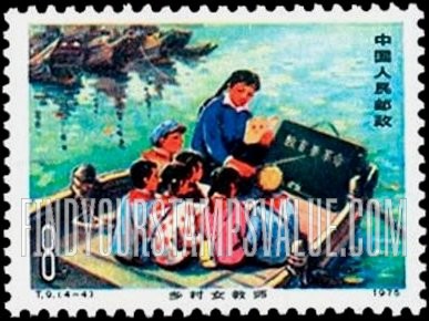 FindYourStampsValue: International Working Women’s Day: Rural women teachers: Class held in boat - 国际劳动妇女节: 乡村女教师: 在船上举行的课程