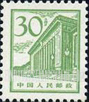 FindYourStampsValue: People’s Hall - 人民大会堂