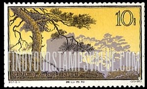 FindYourStampsValue: Hwang Shan Landscapes (Yellow Mountains), Anhwei Province: Old Pines of Hwang Shan - 黄山风景, 安徽省: 黄山古松