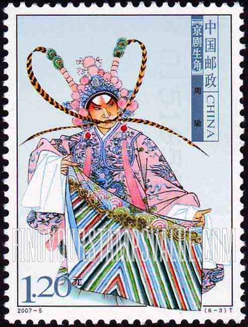 FindYourStampsValue: Beijing Opera: Zhou Yu - 京剧生角: 周瑜