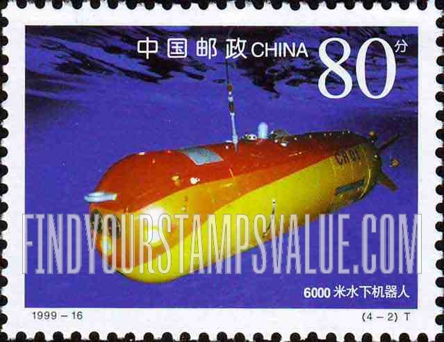 FindYourStampsValue: Scientific and Technological Achievements: Underwater robot — 科技成果: 6000米水下机器人