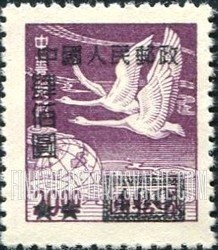 FindYourStampsValue: Flying Geese, Surcharged in Black - 飞鹅, 黑色套印的邮票