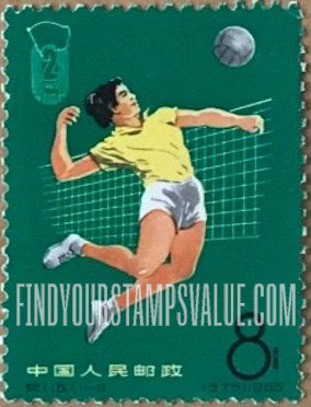 FindYourStampsValue: 2nd National Games: Volleyball - 中华人民共和国第二届运动会: 排球