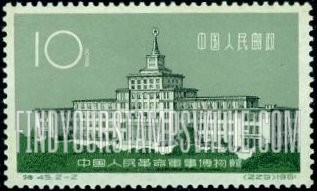 FindYourStampsValue: Opening of the People’s Revolutionary Military Museum - 中国人民革命军事博物馆