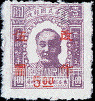 FindYourStampsValue: NORTHEAST CHINA: Mao Tse-tung, Surcharged in Red - 中国东北：东北邮电管理总局加红色的盖“改作”改值：毛泽东像