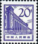 FindYourStampsValue: Government Building - 政府大楼