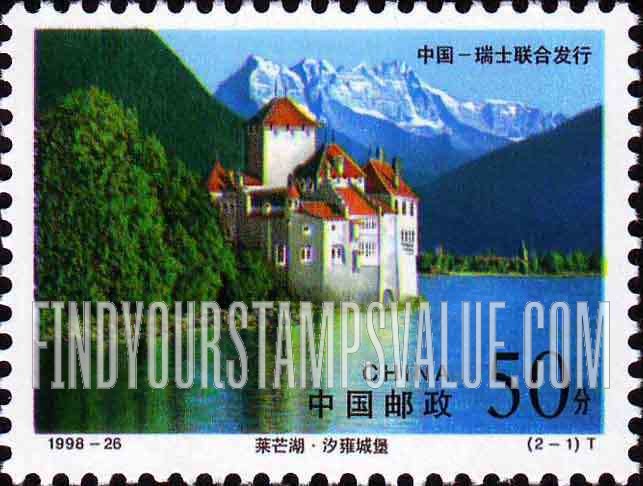 FindYourStampsValue: Chillon Castle, Lake Geneva - 莱芒湖·汐雍城堡