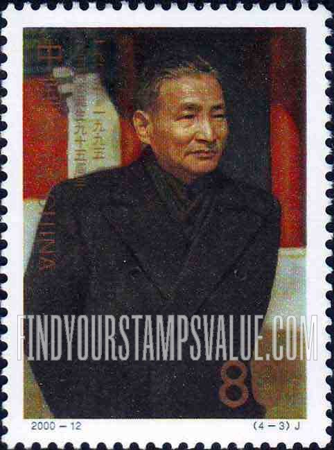 FindYourStampsValue: Chen Yun (1905- 95), Statesman, 95th Anniversary: In black jacket - 陈云同志诞生九十五周年 (1905- 95): 建国初期的陈云: 穿黑夹克