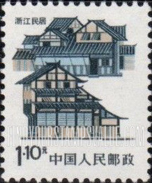 FindYourStampsValue: Folk Houses: Zhejiang - 民居: 浙江民居