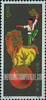 FindYourStampsValue: Traditional acrobatics: Lion Dance - 杂技: 舞狮