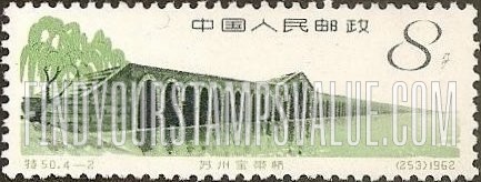 FindYourStampsValue: Bridges of Ancient China: Pao Tai, Soochow - 中国古代建筑——桥: 宝带桥