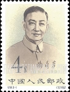 FindYourStampsValue: Stage art of Mei Lan-fang, actor: Mei Lan-fang - 梅兰芳舞台艺术:  梅兰芳像