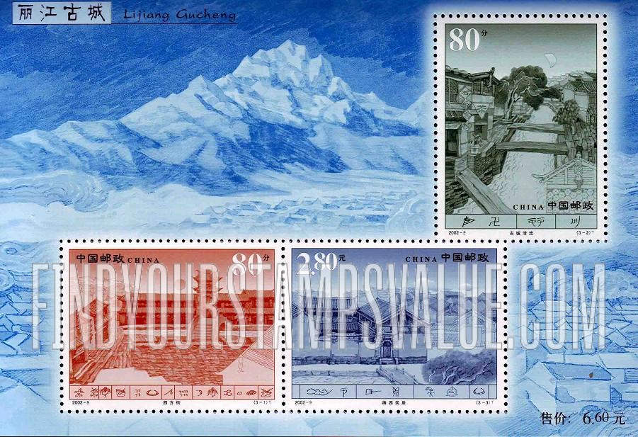 FindYourStampsValue: Ancient City of Lijiang - 丽江古城