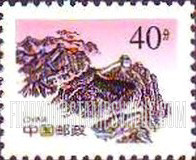 FindYourStampsValue: Great Wall: Jinshanling Section - 万里长城: 金山岭