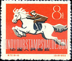 FindYourStampsValue: First National Sports Meeting, Peking: Horsemanship - 第一届全国运动会, 北京:赛马