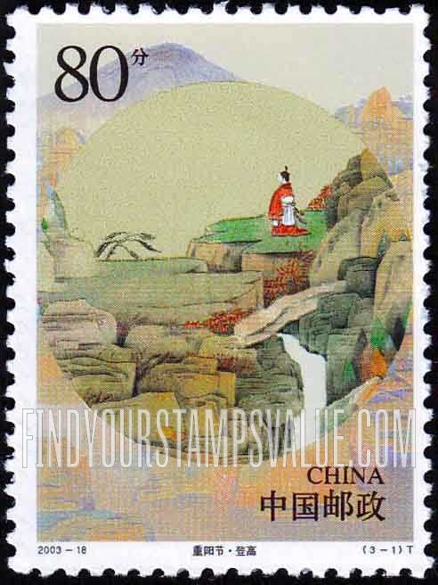 FindYourStampsValue: Double Ninth Festival: Climbing mountain - 重阳节 · 登高