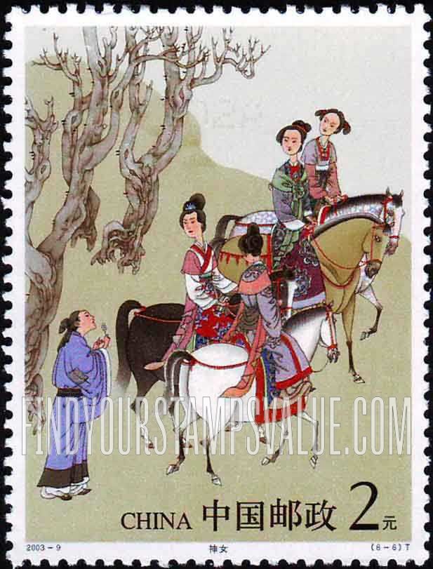 FindYourStampsValue: Strange Stories from a Chinese Studio, by Pu Songling: Goddess - 中国古典文学名著—聊斋志异, 蒲松龄: 神女