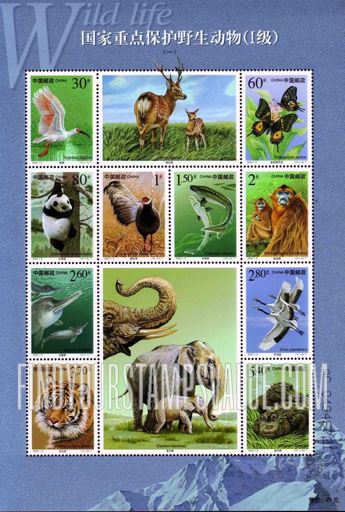 FindYourStampsValue: Wildlife - 国家重点保护野生动物(I级)