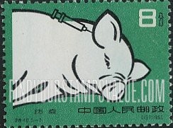FindYourStampsValue: Pig being inoculated - 养猪: 防疫