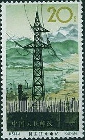 FindYourStampsValue: Hsin An Kiang Dam and hydroelectric power station: Pylon - 新安江水电站: 铁塔输电线路