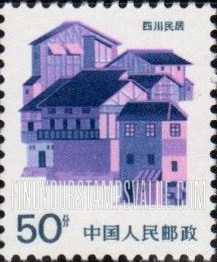 FindYourStampsValue: Folk Houses: Sichuan - 民居: 四川民居