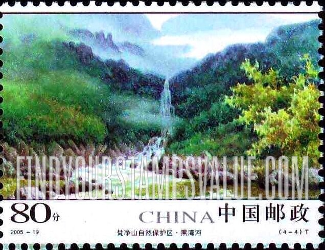 FindYourStampsValue: Fanjing Mountain Nature Reserve: Heiwan River - 梵净山自然保护区: 黑湾河