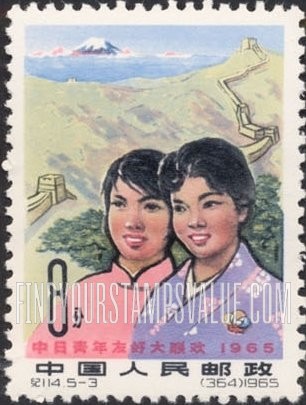 FindYourStampsValue: Chinese-Japanese Youth Meeting, Peking: Chinese and Japanese girls - 中日青年友好大联欢: 中国和日本女孩