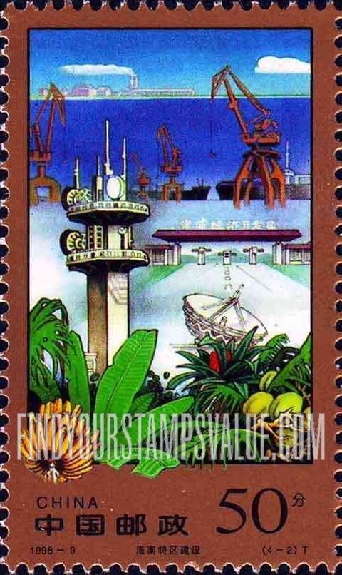 FindYourStampsValue: Construction, Hainan Special Economic Zone: Economic development zone, Yangpu - 海南特区建设: 洋浦经济开发区