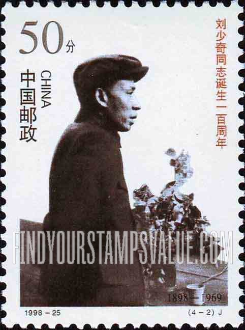 FindYourStampsValue: Liu Shaoqi (1898-1969), Communist Party Leader, The 100 th anniversary of the birth - 刘少奇同志诞生一百周年, (1898-1969)