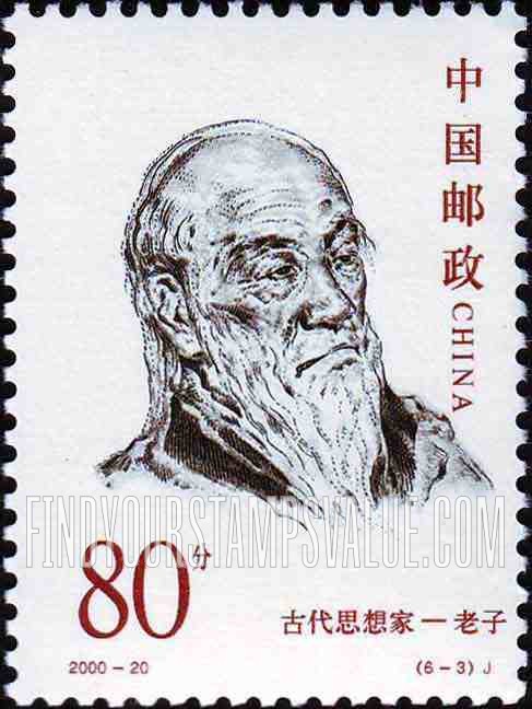 FindYourStampsValue: Ancient Thinkers: Lao Zi - 古代思想家: 老子