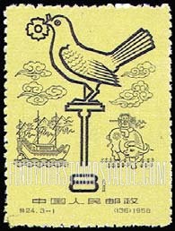 FindYourStampsValue: Meteorological services in ancient and modern China: Bronze Weather Vane - 中国古代和近代的气象服务: 青铜风向标 (古气象仪)