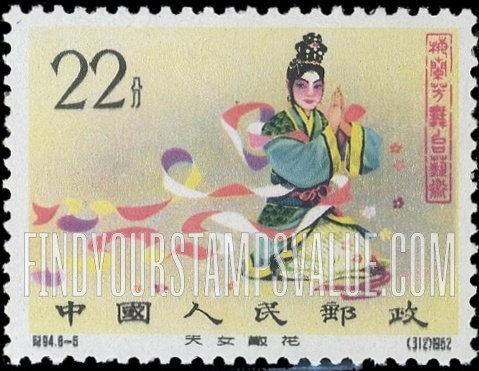 FindYourStampsValue: Stage art of Mei Lan-fang, actor: Heavenly Maiden - 梅兰芳舞台艺术: 《天女散花》