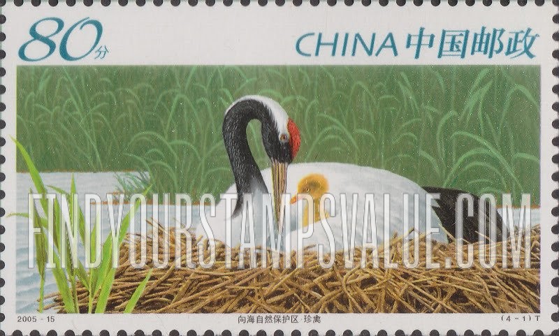 FindYourStampsValue: Xianghai National Nature Reserve: Red-crowned cranes in nest - 向海自然保护区: 珍禽 (在巢的丹顶鹤)