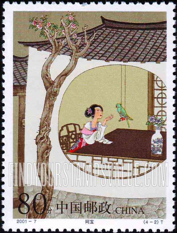 FindYourStampsValue: Strange Stories From a Chinese Studio, by Pu Songling: A Bao - 蒲松龄 · 聊斋志异: 阿宝