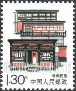 FindYourStampsValue: Folk Houses:Qinghai - 民居:青海民居