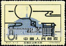 FindYourStampsValue: Opening of the National Agricultural Exhibition Halls, Peking: Meteorological symbols - 全国农业博物馆, 北京: 气象符号