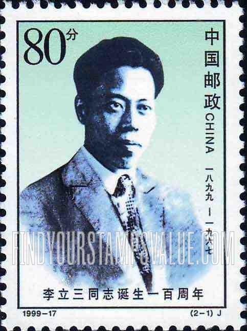 FindYourStampsValue: Li Lisan (1899-1967), Minister of Labor, 100th anniversary of the birth : As young man - 李立三同志诞辰一百周年 (1899-1967): 早期工人运动领导人