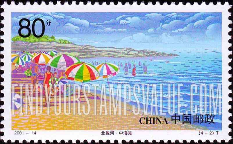 FindYourStampsValue: Beidaihe Beach: Zhonghai Beach  - 北戴河 · 中海滩