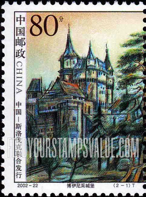 FindYourStampsValue: Architecture in Slovakia and China: Bojnice Castle, Slovakia - 斯洛伐克和中国的建筑: 博伊尼采城堡