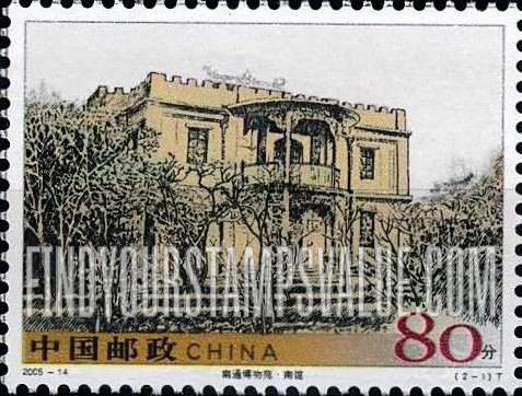 FindYourStampsValue: Nantong Museum: Central Hall - 南通博物苑: 中馆