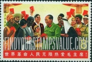 FindYourStampsValue: People’s Republic of China, 18th anniversary: Mao and people of various races - 中华人民共和国成立18周年: 毛主席与世界人民