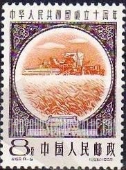 FindYourStampsValue: Commemorate 10th anniversary of the Proclamation of the People’s Republic of China: Combine harvester - 中华人民共和国成立十周年: 联合收割机
