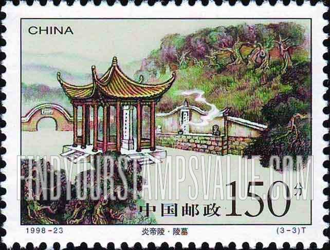 FindYourStampsValue: Mausoleum of Yandi: Tomb - 炎帝陵: 陵墓