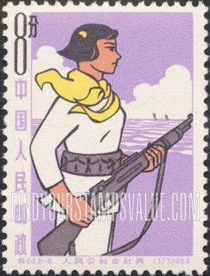 FindYourStampsValue: Woman of the People’s Commune: On guard duty - 人民公社女社员: 守卫