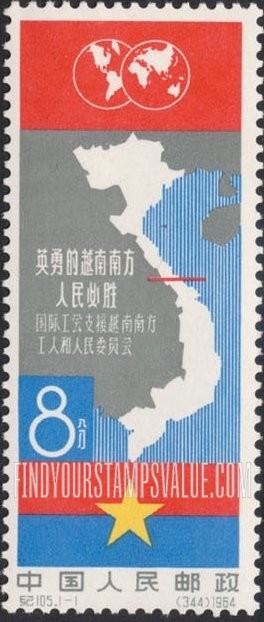 FindYourStampsValue: Victory in South Viet Nam: Map and Flag of VietNam - 英勇的越南南方人民必胜: 越南地图及越南南方民族解放阵线旗帜