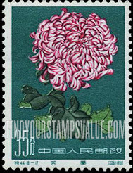 FindYourStampsValue: Chrysanthemum - 菊花: 笑魇