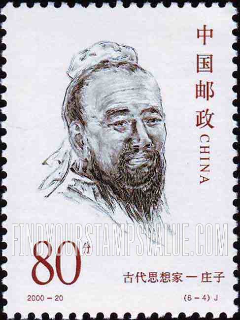 FindYourStampsValue: Ancient Thinkers: Zhuang Zi - 古代思想家: 庄子