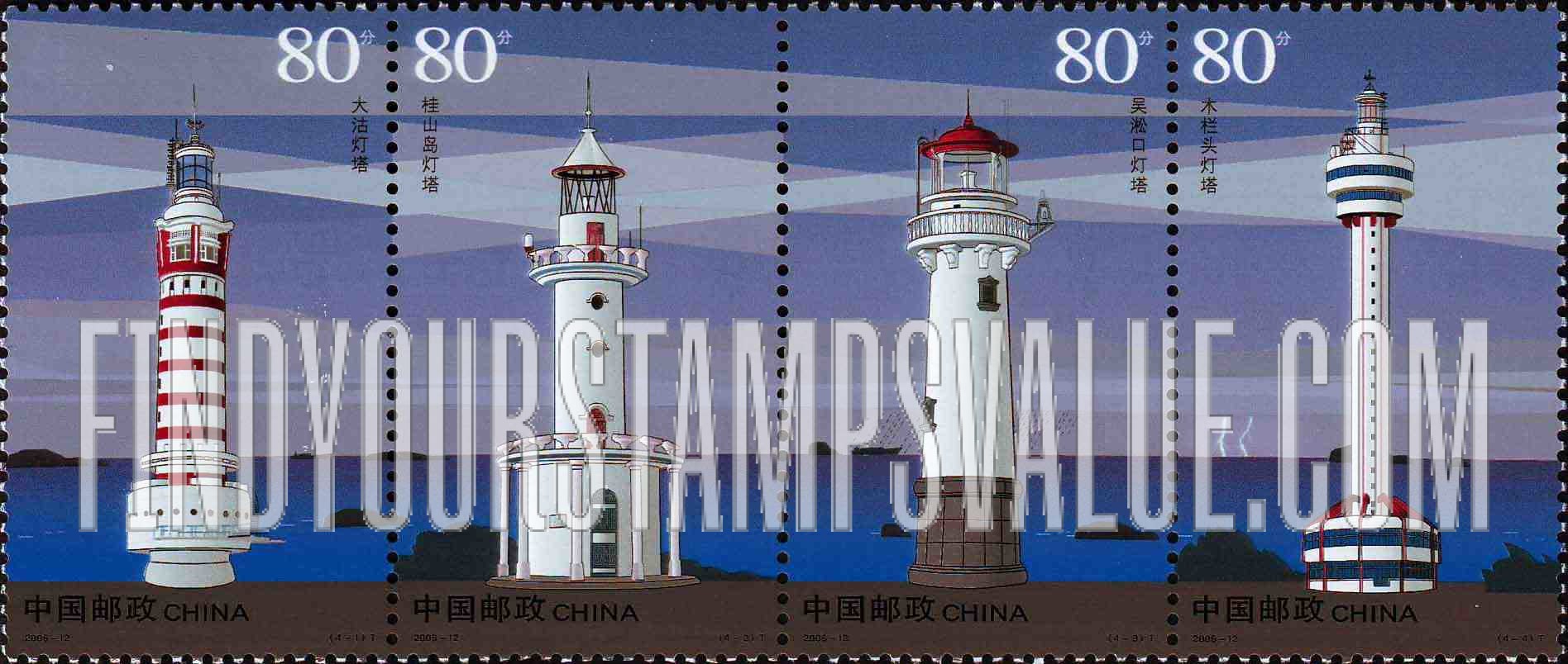 FindYourStampsValue: Lighthouses - 现代灯塔